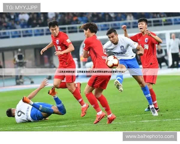 南京足球队荣登全国足球比赛经验排行榜第二位引发热议