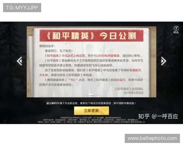 和平精英V5版本运营策略深度解析与未来发展展望