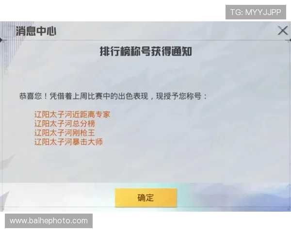 和平精英状态排行榜更新BLG战队荣登第九名引发关注