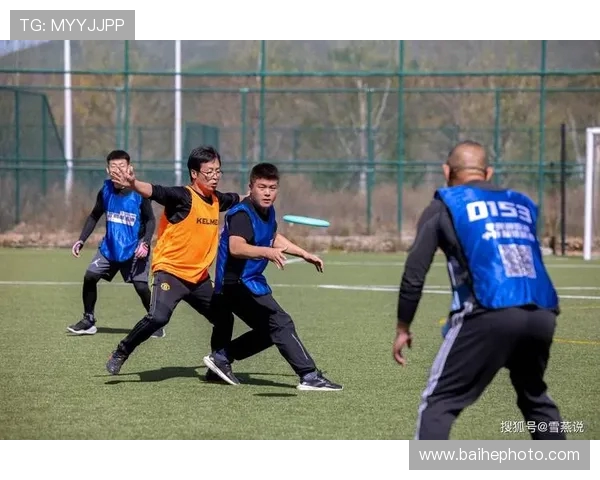 武汉飞盘队在极限运动会中的意识表现分析与点评