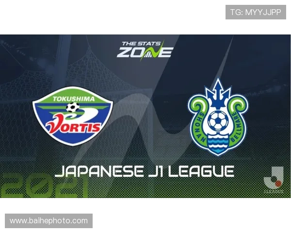 岗山与德岛的精彩对决前瞻及胜负预测分析