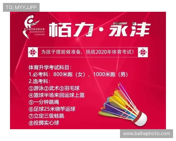 黄伟的羽毛球之路：从梦想起航到巅峰成就的对话分享