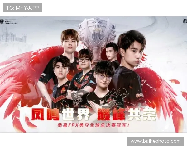全明星赛特别报道：探寻FPX战队的蜕变与未来发展之路