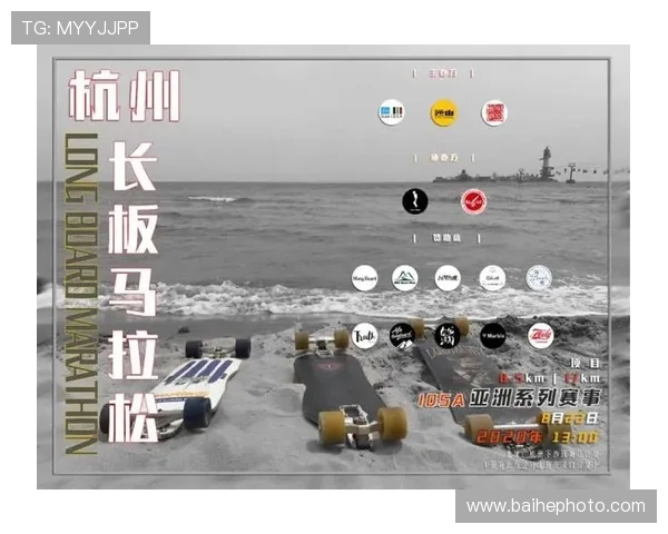 杭州滑板队在马拉松大满贯中的个人能力展现与精彩表现分析